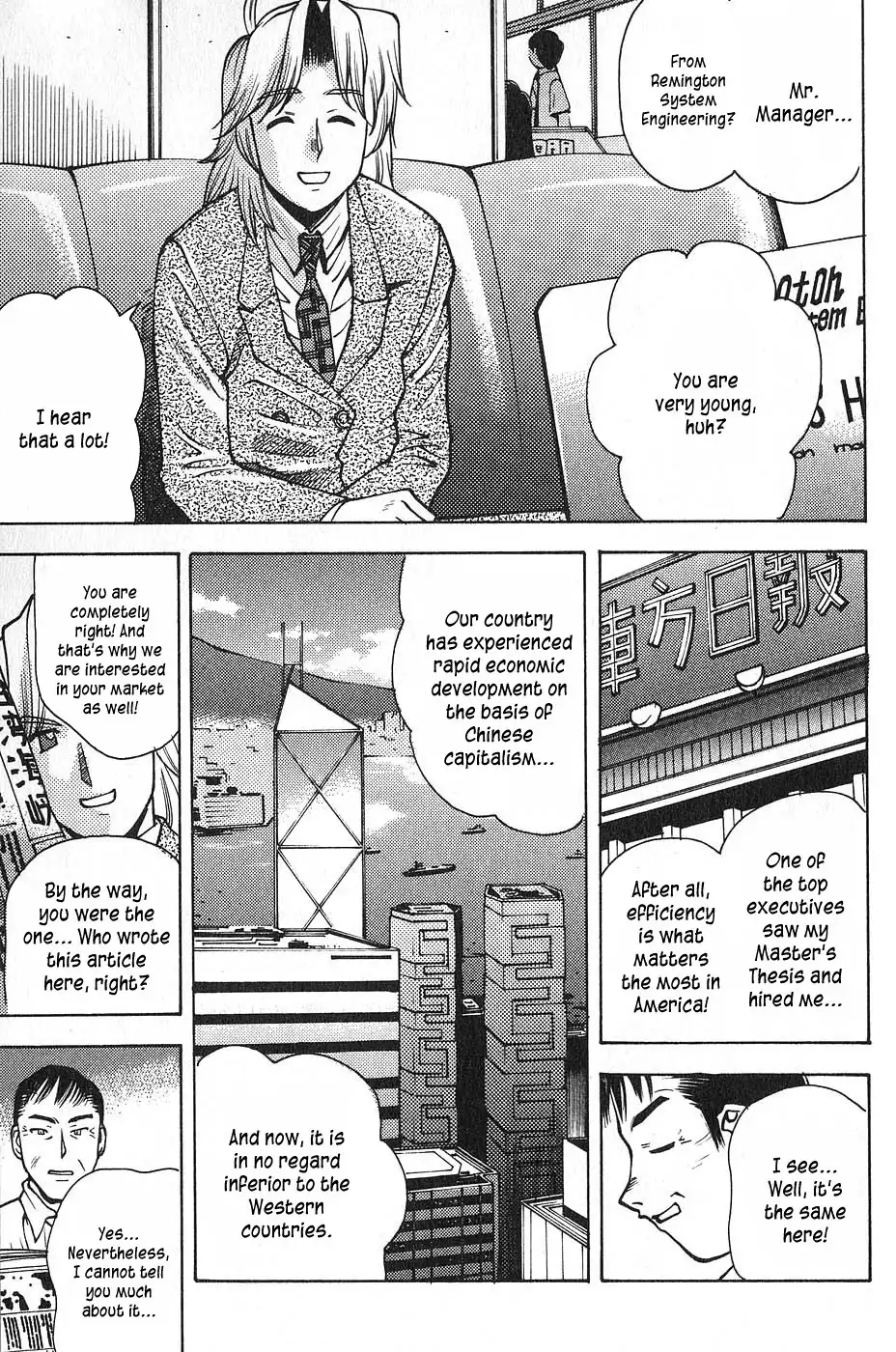 Full Metal Panic! Surplus Chapter 1 35